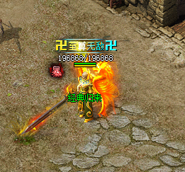 新开万劫连击中的道士是个冷门的角色