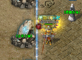 <b>万劫连击版本职业搭配</b>