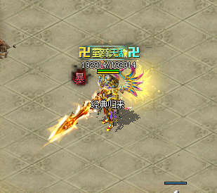 倚天荣耀万劫连击魔王坐标,万劫连击魔王坐标揭